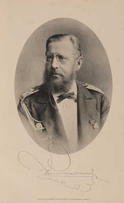 Семенов-Тян-Шанский П. История полувековой деятельности Императорского Русского географического общества. 1845-1895.